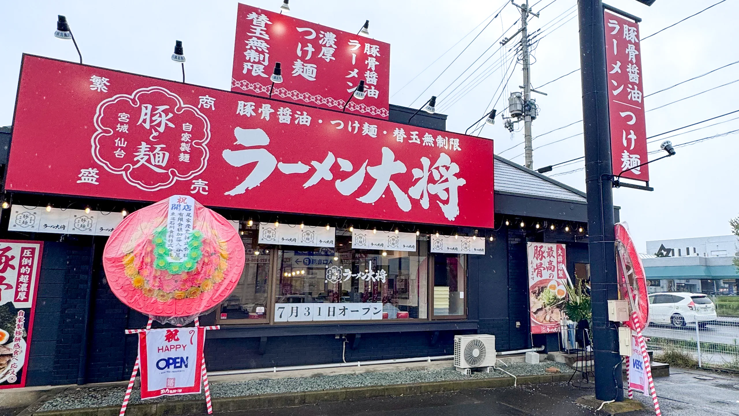 ラーメン大将のブランドイメージ
