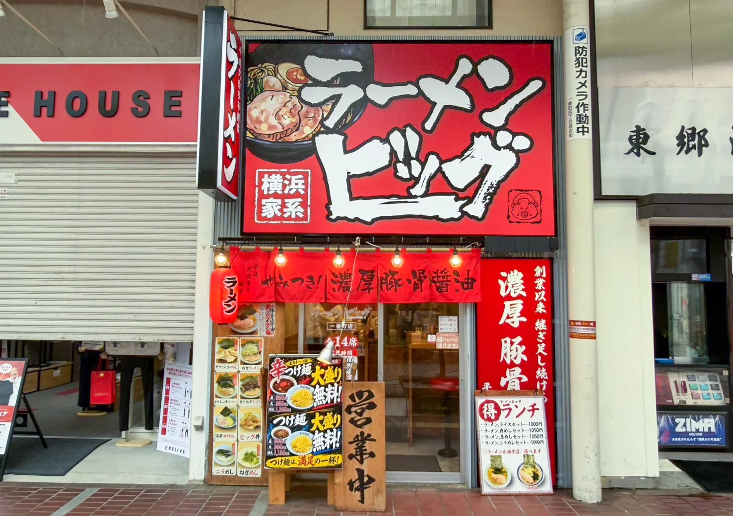 ラーメンビッグ 一番町店